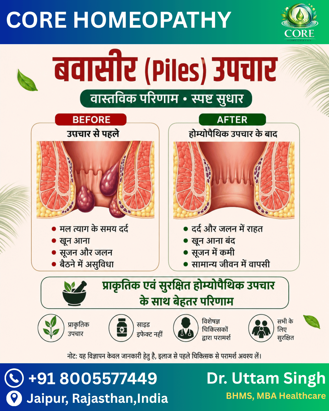 Core Homeopathy Jaipur Head Office